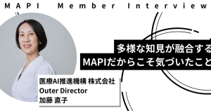 “医療の課題は、医師だけでは解けない”—多様な知見が融合するMAPIだからこそ気づいたこと