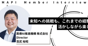 【メンバーインタビュー】未知への挑戦も、これまでの経験を活かしながら楽しむ