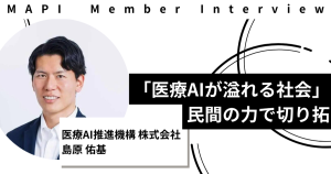【創業者インタビュー】「医療AIが溢れる社会」を民間の力で切り拓く